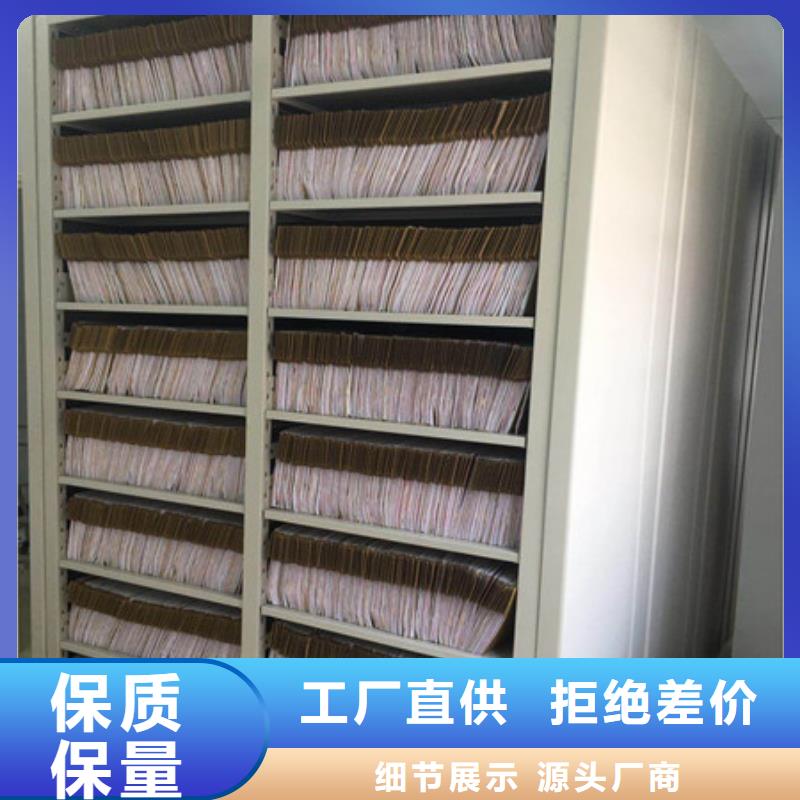 档案密集架【密集架】不只是质量好-凯美智能手动移动电动密集柜架办公家具(肇庆市分公司)-云商赢企