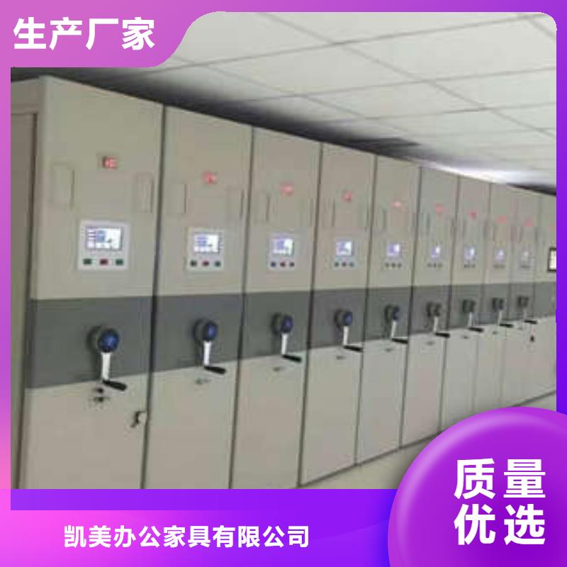 智能型密集档案柜厂家-凯美办公家具有限公司
