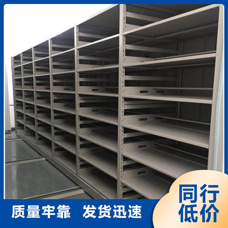 单证档案密集架厂家定制