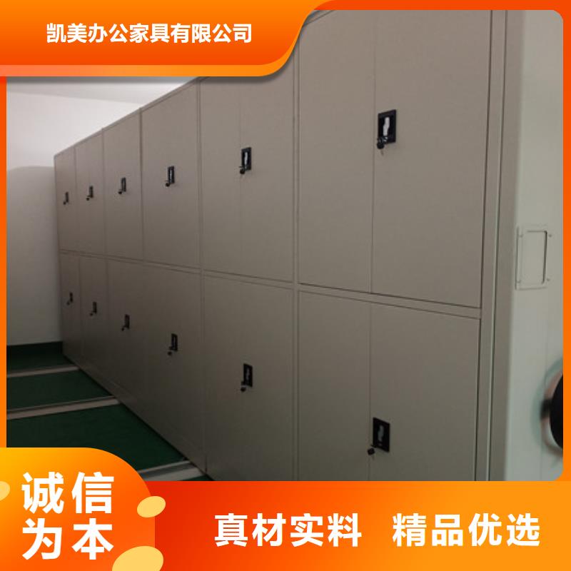利好发展【凯美】密集柜式档案架
