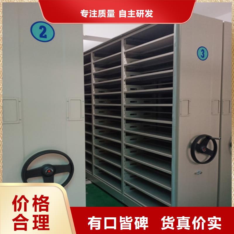 图文并茂【凯美】档案移动密集架