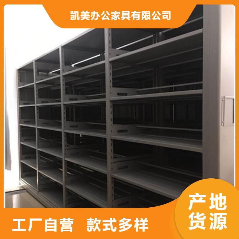 【智能密集架】,密集档案柜满足多种行业需求凯美移动文件柜