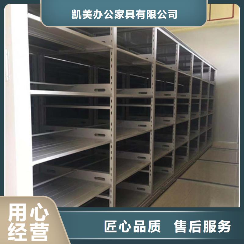 型号齐全【凯美】档案室电动密集架