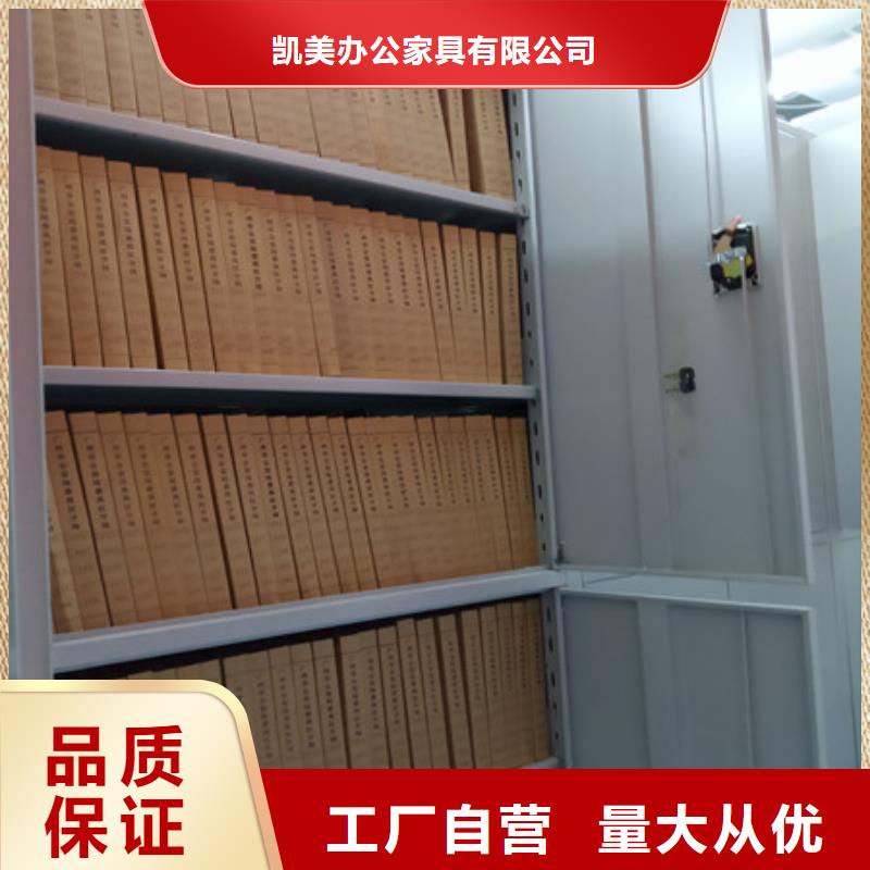 厂家价【凯美】密集柜档案密集架