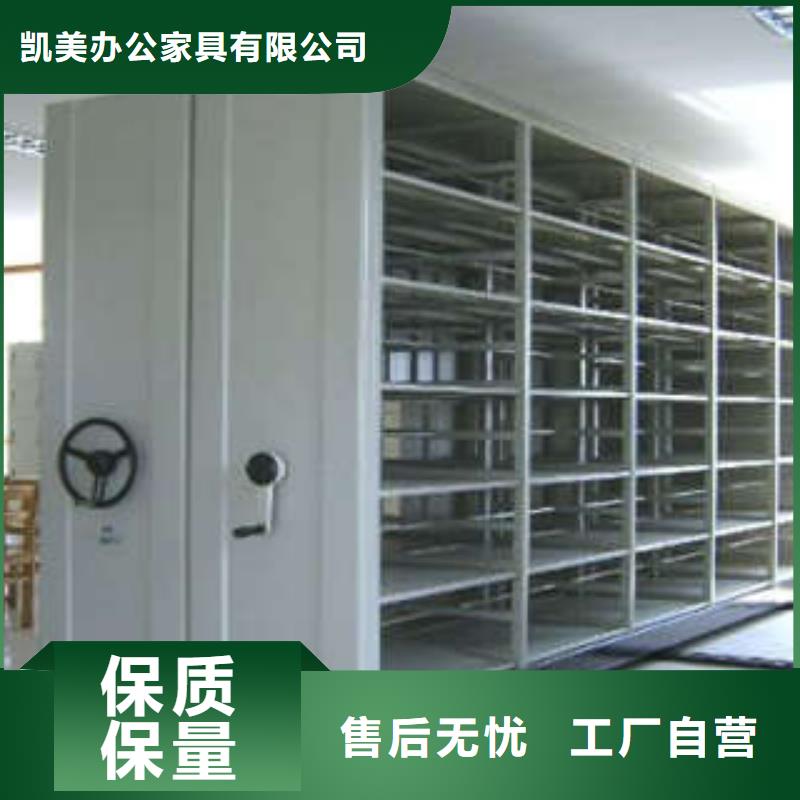 档案柜,【密集架移动档案柜】放心选购同城品牌