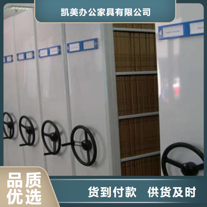 凯美智能自动密集架档案柜车辆档案管理密集架货源充足