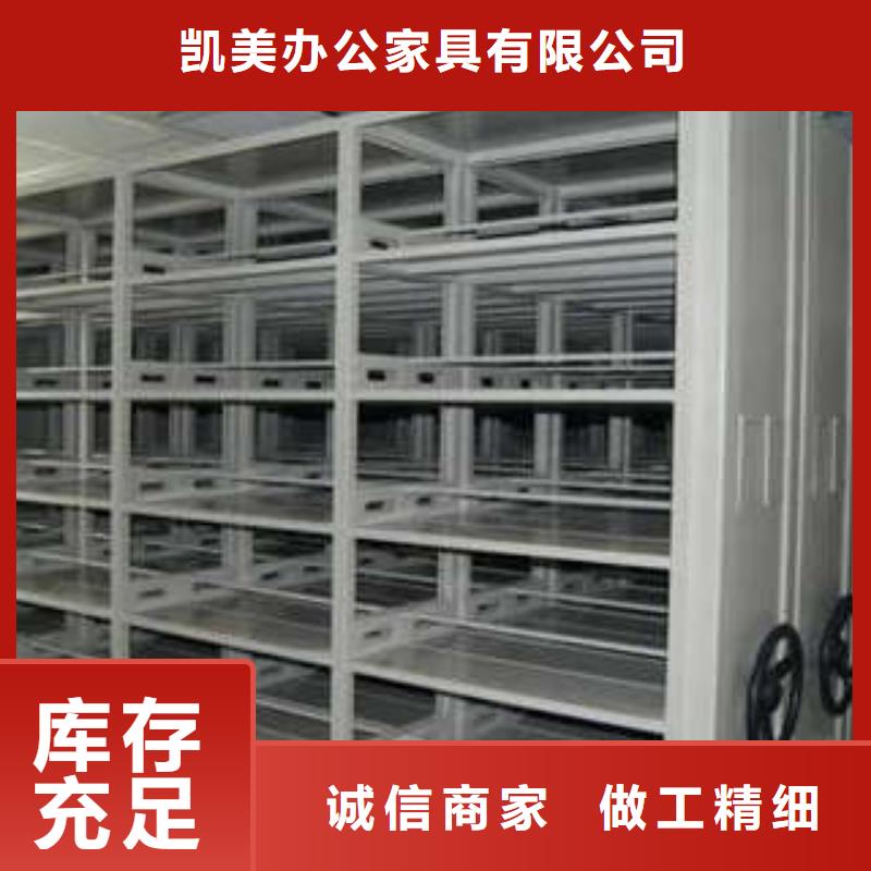 凯美密集型活动档案柜档案柜档案室用柜可定制有保障39065.com
