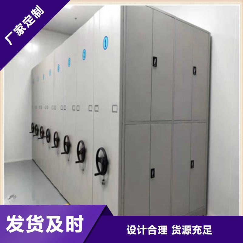 【好品质选我们】的厂家直销货源充足档案柜存放档案密集柜品质过硬