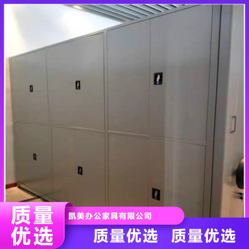 【档案柜】,移动文件柜自有生产工厂-凯美智能手动移动电动密集柜架办公家具(辽源市分公司)