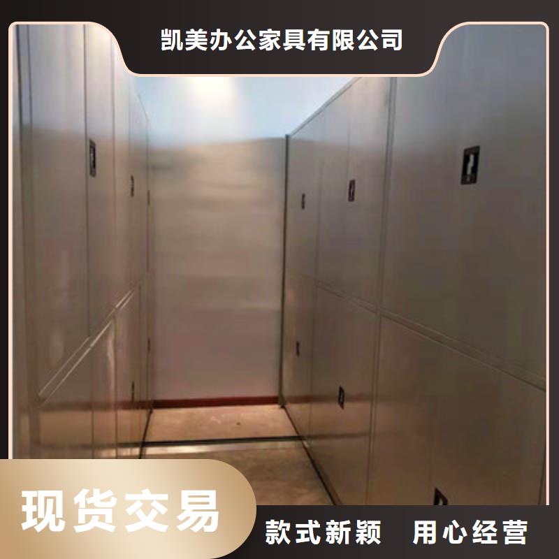 【好品质选我们】的厂家直销货源充足档案柜存放档案密集柜品质过硬