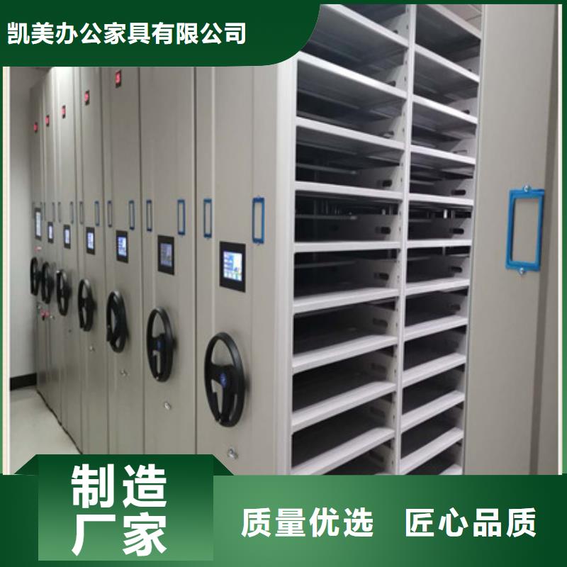 【 档案柜_手动智能密集架敢与同行比服务】|智能自动密集架-凯美智能手动移动电动密集柜架办公家具(安康市分公司)