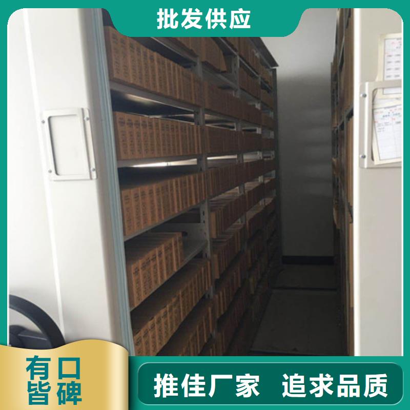 【好品质选我们】的厂家直销货源充足档案柜存放档案密集柜品质过硬