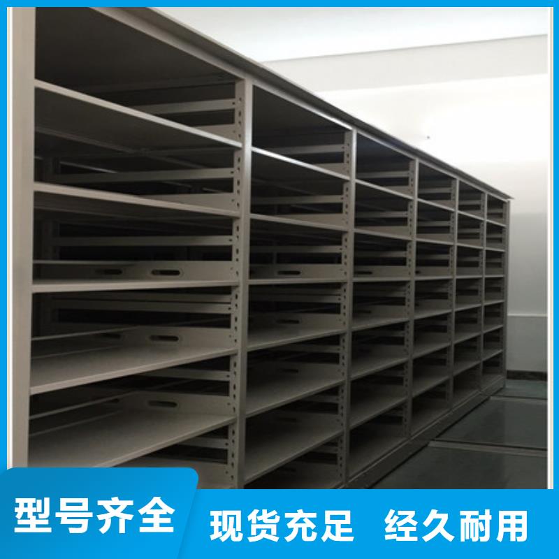 【档案柜】_密集型档案资料柜经验丰富质量放心本地厂家