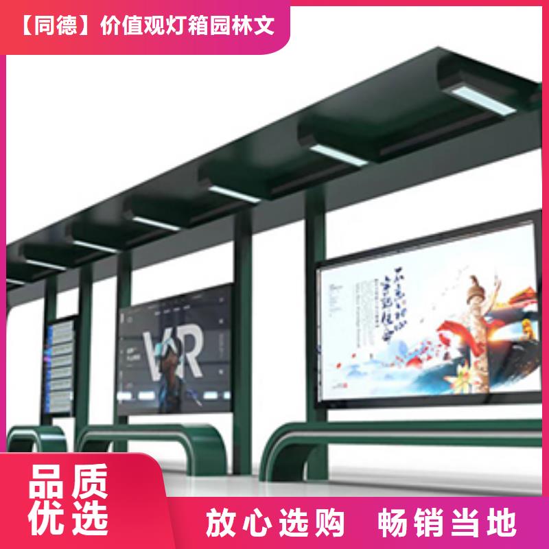 巴士公交车站台全国发货