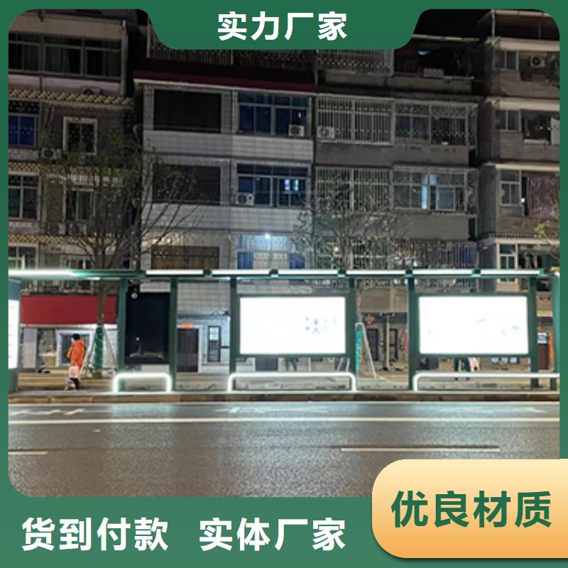 公交站台定制中心