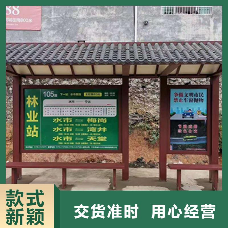 仿古公交站台种类齐全