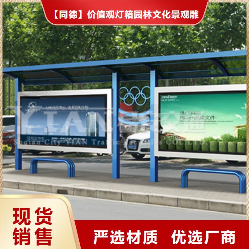 公交站台定制性价比高