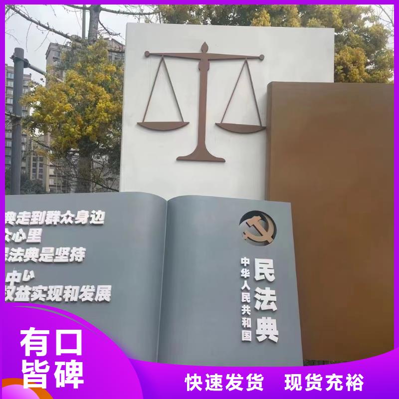 公园社会核心价值观标牌品质保证