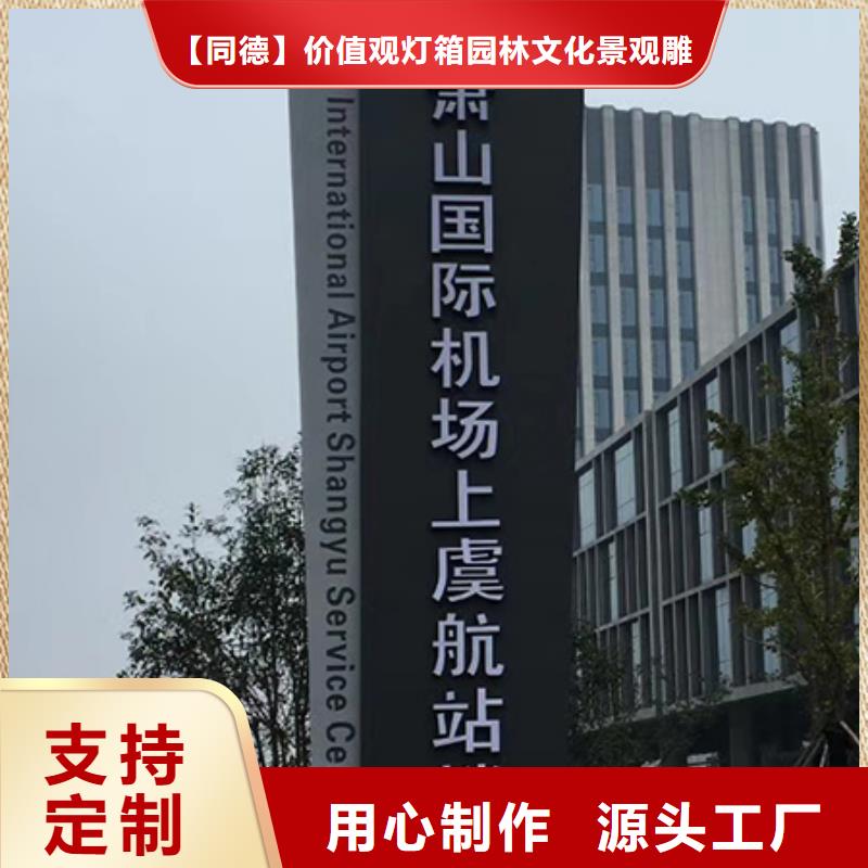 大型户外精神堡垒售后无忧