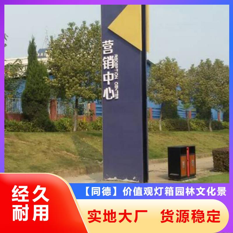 精神保垒-采购批发社会主义核心价值观厂家货源稳定