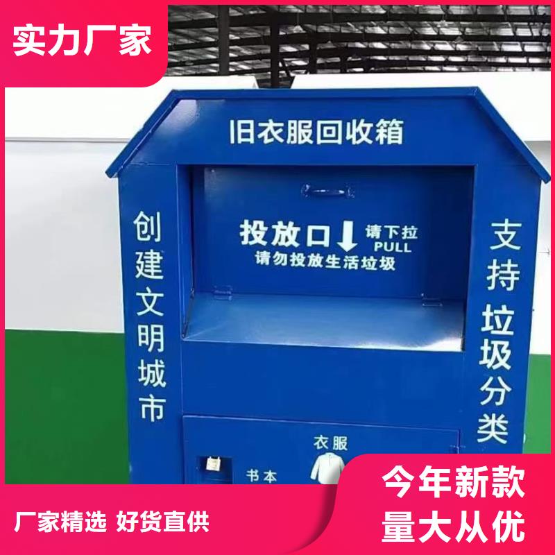 旧衣回收箱采购批发社会主义核心价值观值得买-【同德】价值观灯箱园林文化景观雕塑小品精神堡垒导视牌标识生产厂家(海西市分公司)