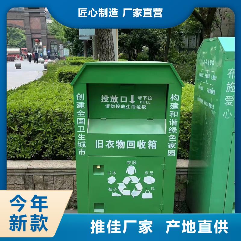 户外旧衣回收箱制造厂家