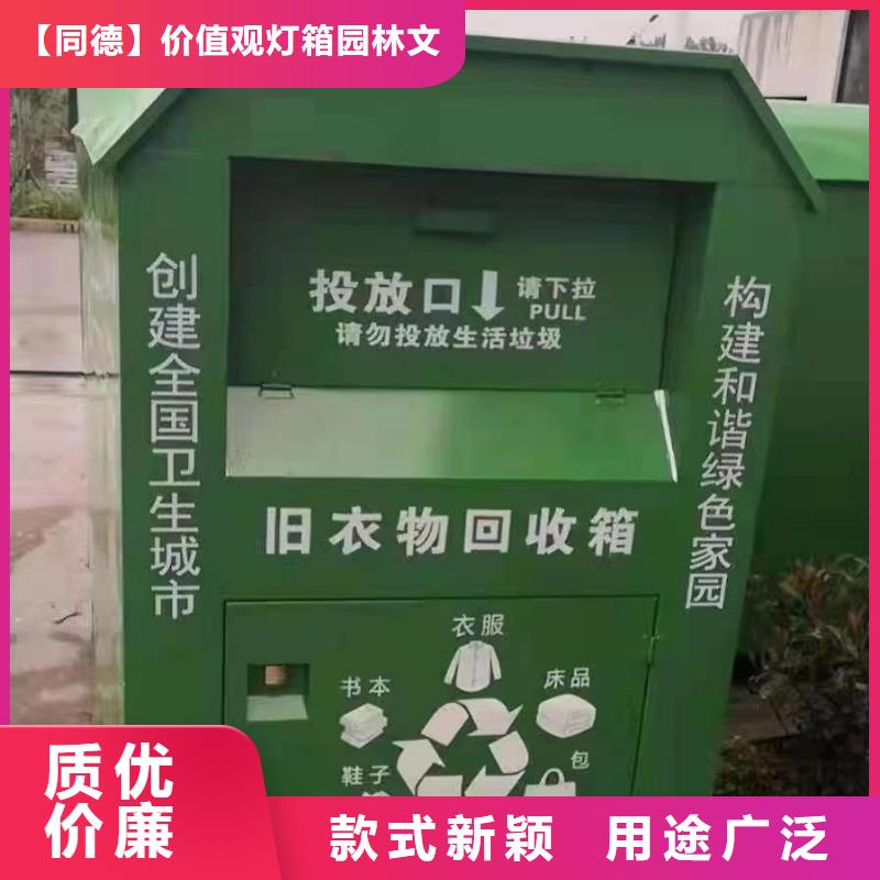 旧衣回收箱厂家生产基地