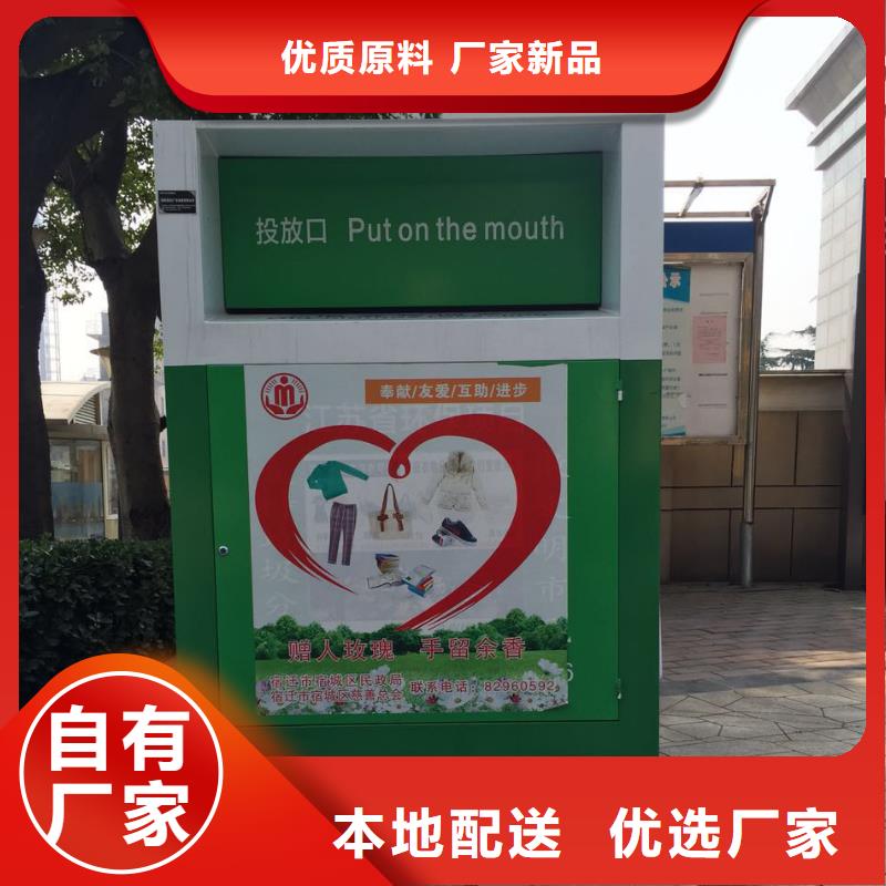 城乡旧衣回收箱发货快