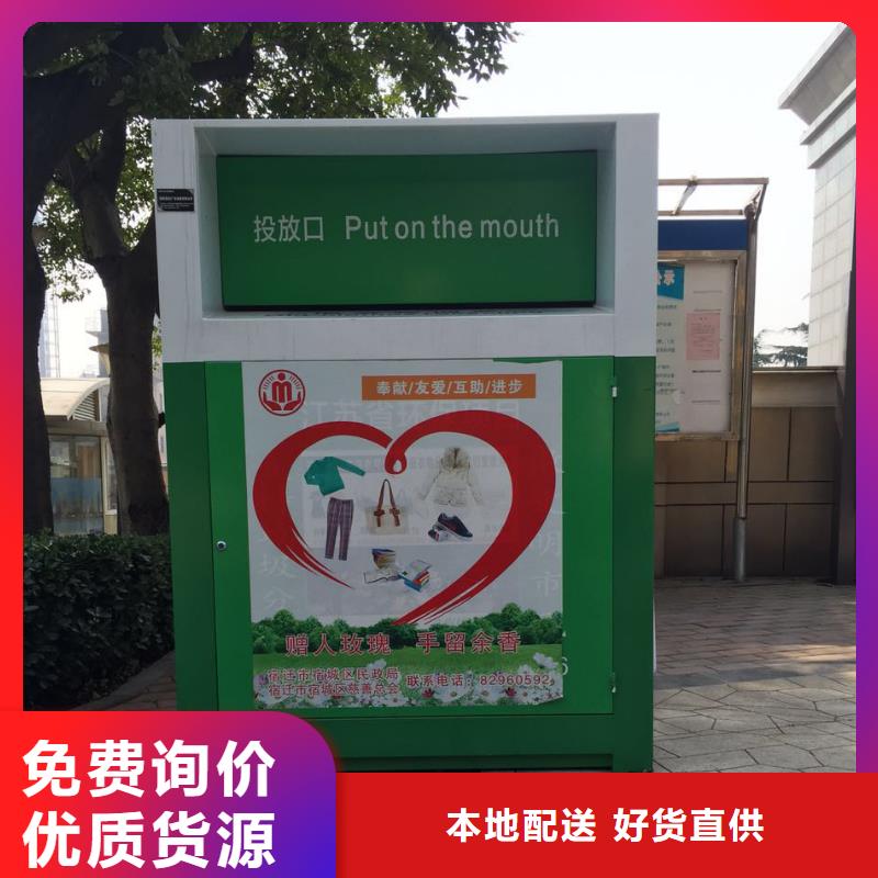 山区旧衣回收箱全国配送