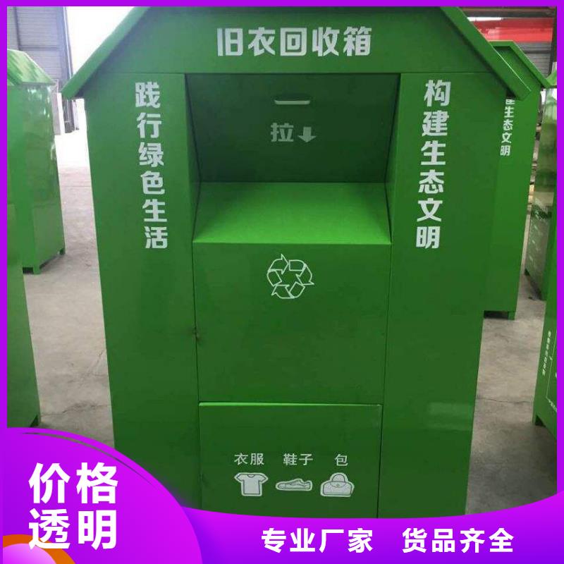 供应旧衣回收箱制造厂家