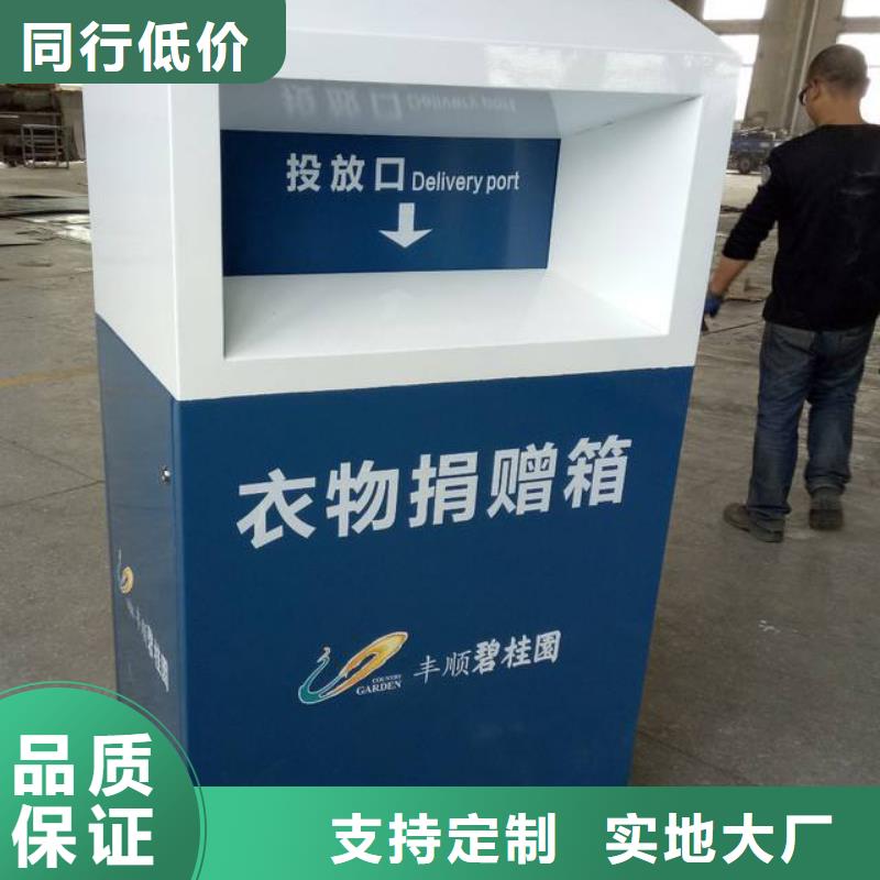 不锈钢旧衣回收箱厂家直销