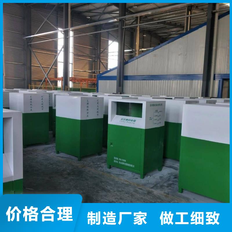 公园旧衣回收箱订制