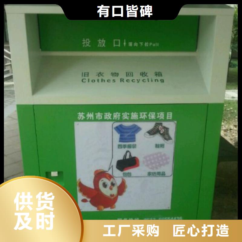 批量生产旧衣回收箱全国发货