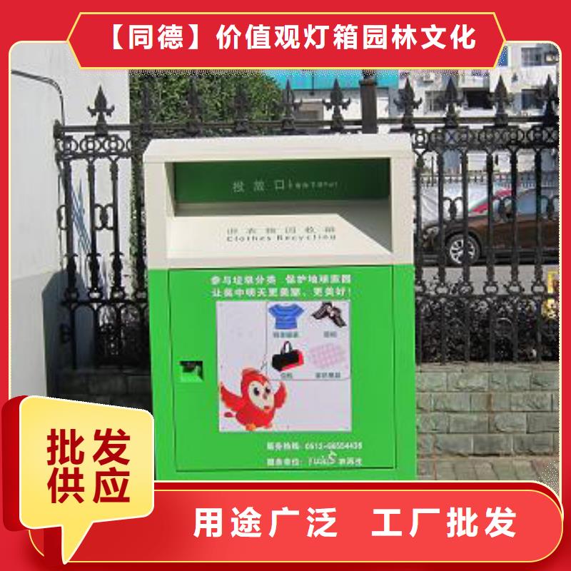 社区旧衣回收箱实力老厂