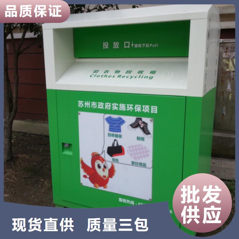 (同德)质量优选旧衣回收箱医院导视牌厂家技术完善