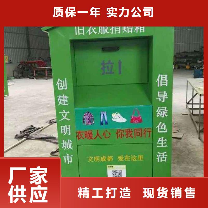 【旧衣回收箱】定做站岗亭好厂家有担当-可发货到大理|玉溪|怒江|昆明