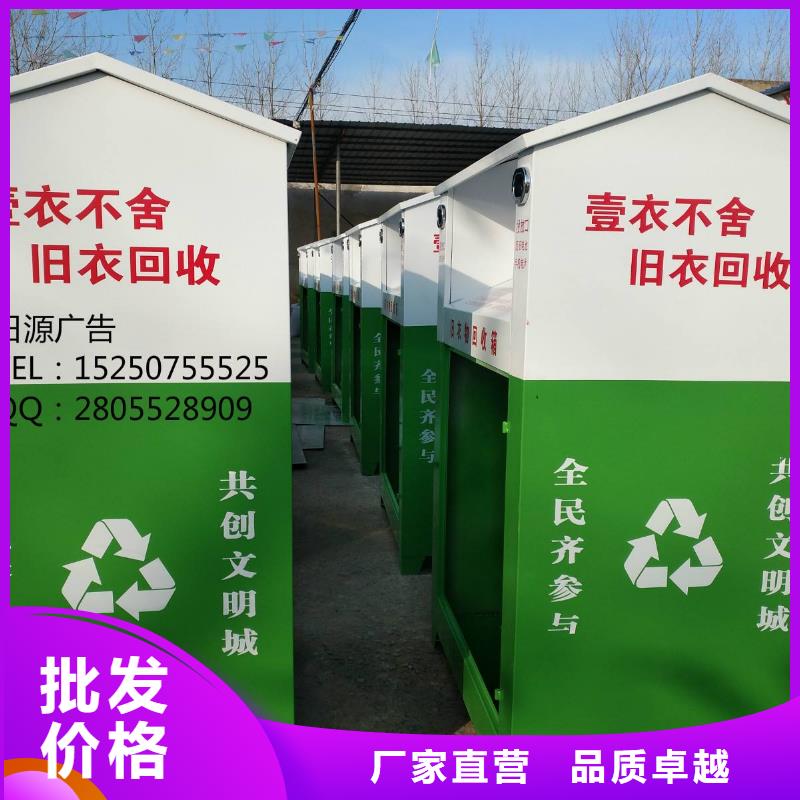 旧衣回收箱垃圾分类小品支持定制