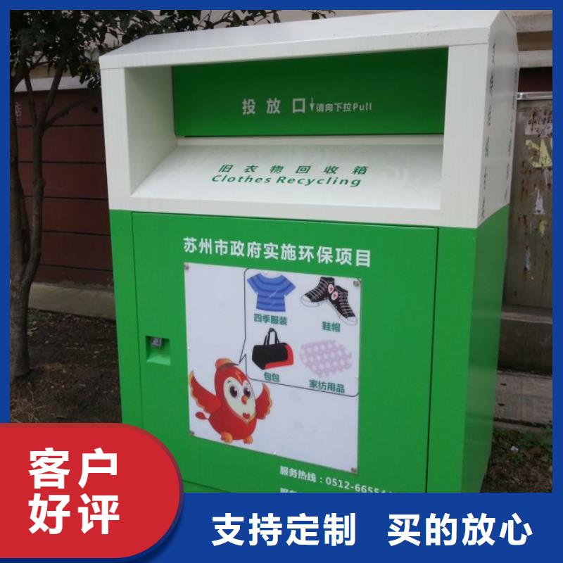 本地配送同德【源头把关放心选购 旧衣回收箱-智能候车亭常年出售】- 当地 制造商