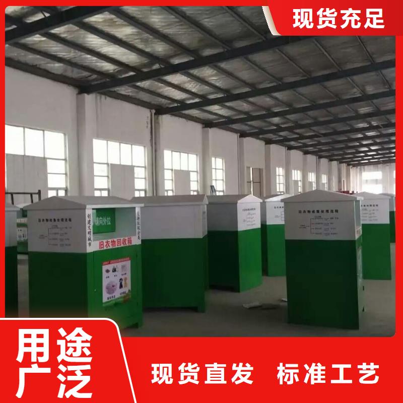 公园旧衣回收箱全国走货