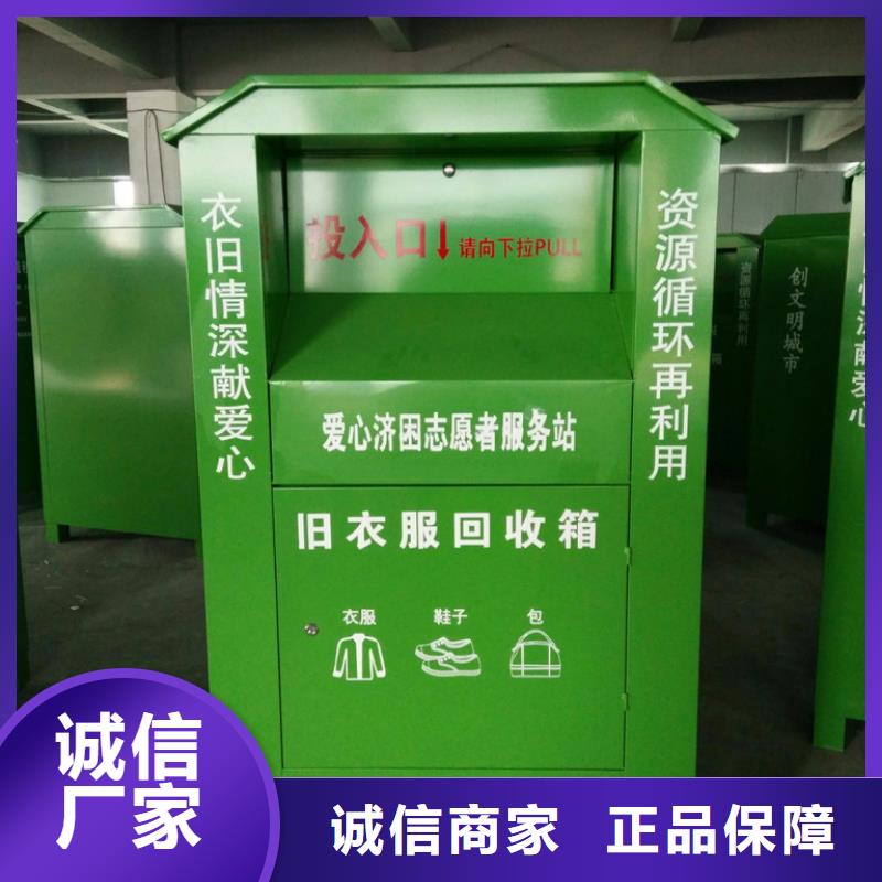 回收旧衣回收箱品质保障
