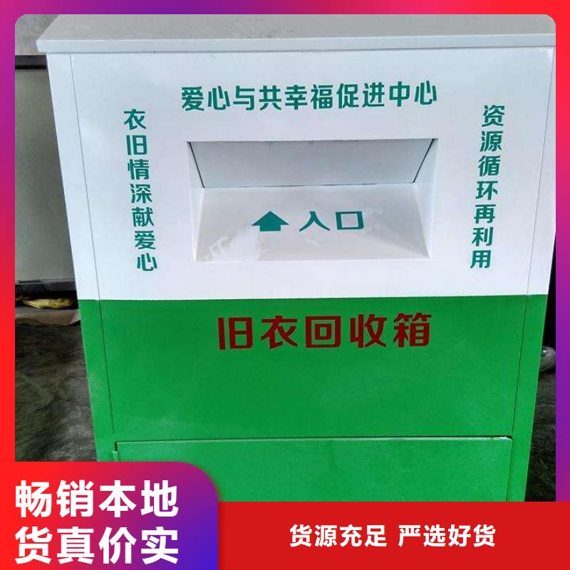 社区旧衣回收箱现货供应