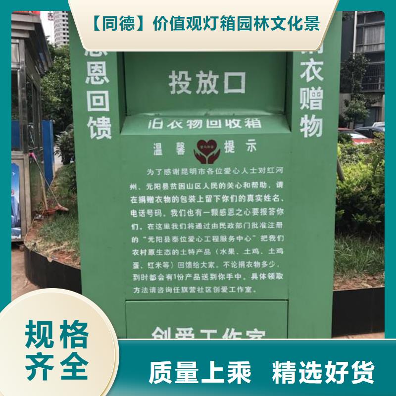 旧衣回收箱厂家型号全