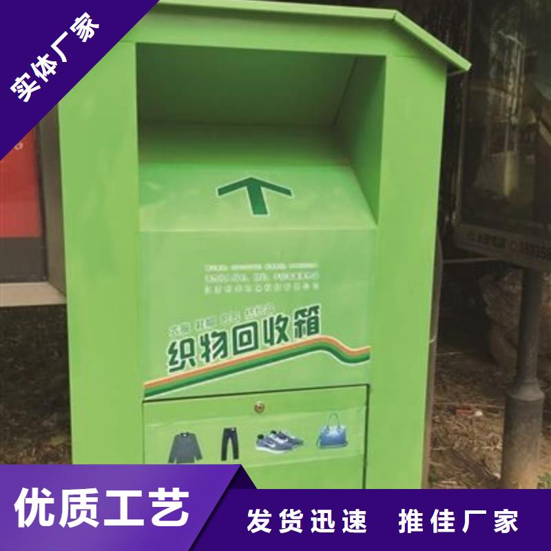 【旧衣回收箱校园宣传栏产地直销】同德仿古公交站台