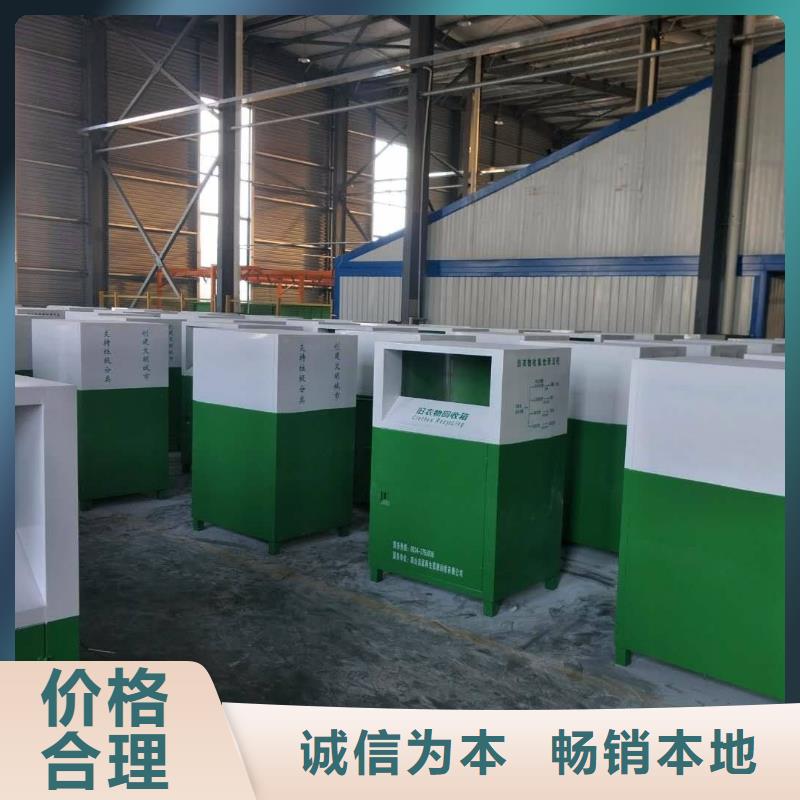 城镇旧衣回收箱生产厂家