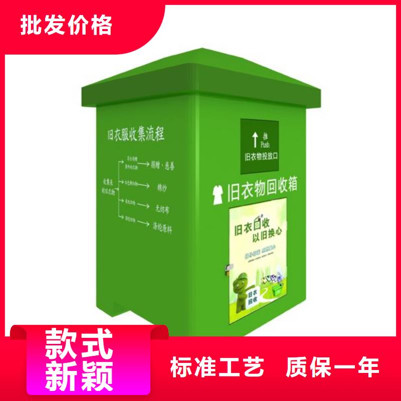 不锈钢旧衣回收箱生产厂家