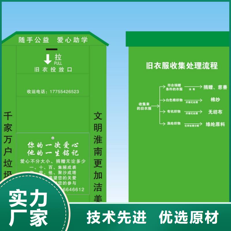 社区旧衣回收箱厂家直供