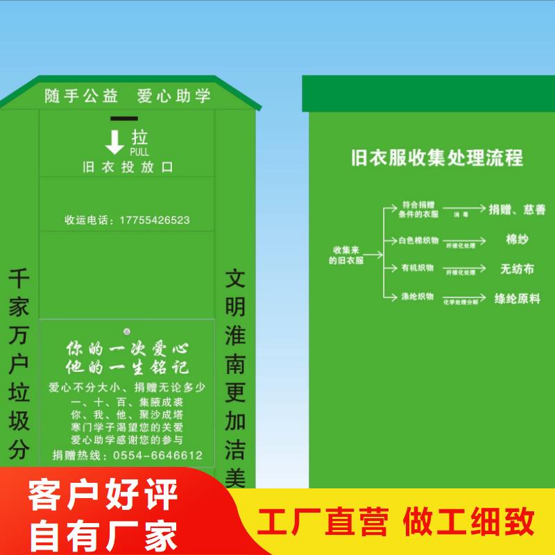 讲信誉保质量同德公园旧衣回收箱质量保证