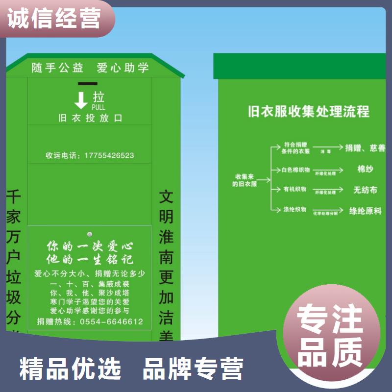 <河池>直供同德社区旧衣回收箱批发价格