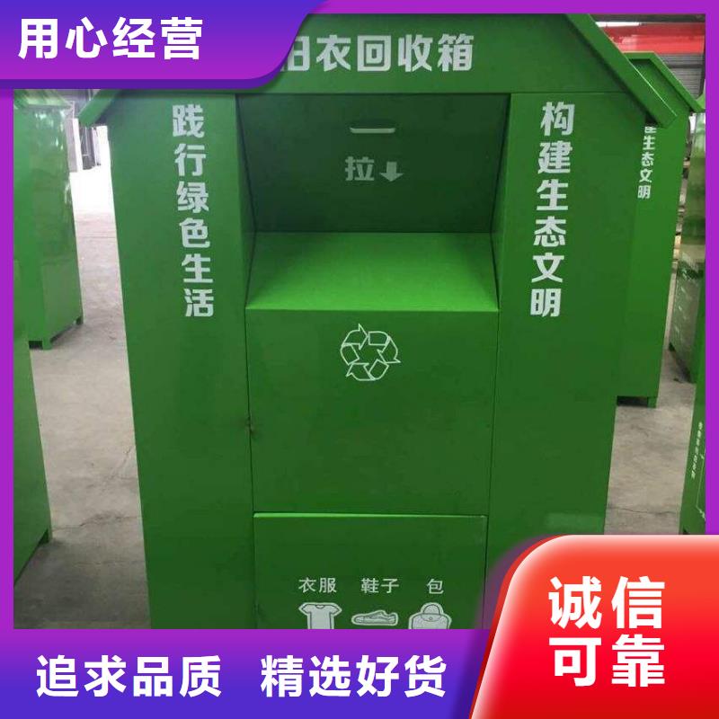 (肇庆) 当地 [同德]社区旧衣回收箱实力厂家_产品资讯