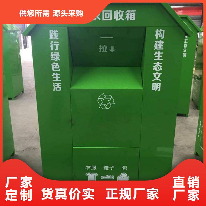 内蒙古采购社区旧衣回收箱品质保障
